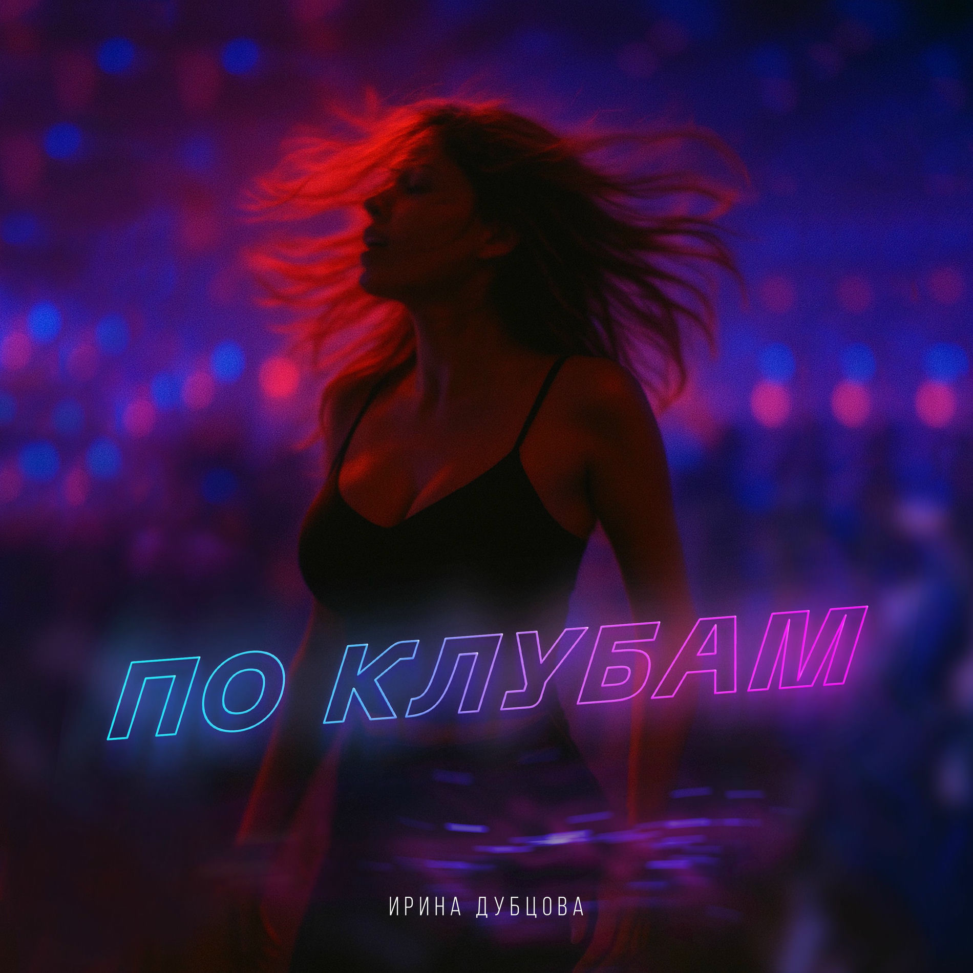 Массажер көмегімен жыныстық массаж