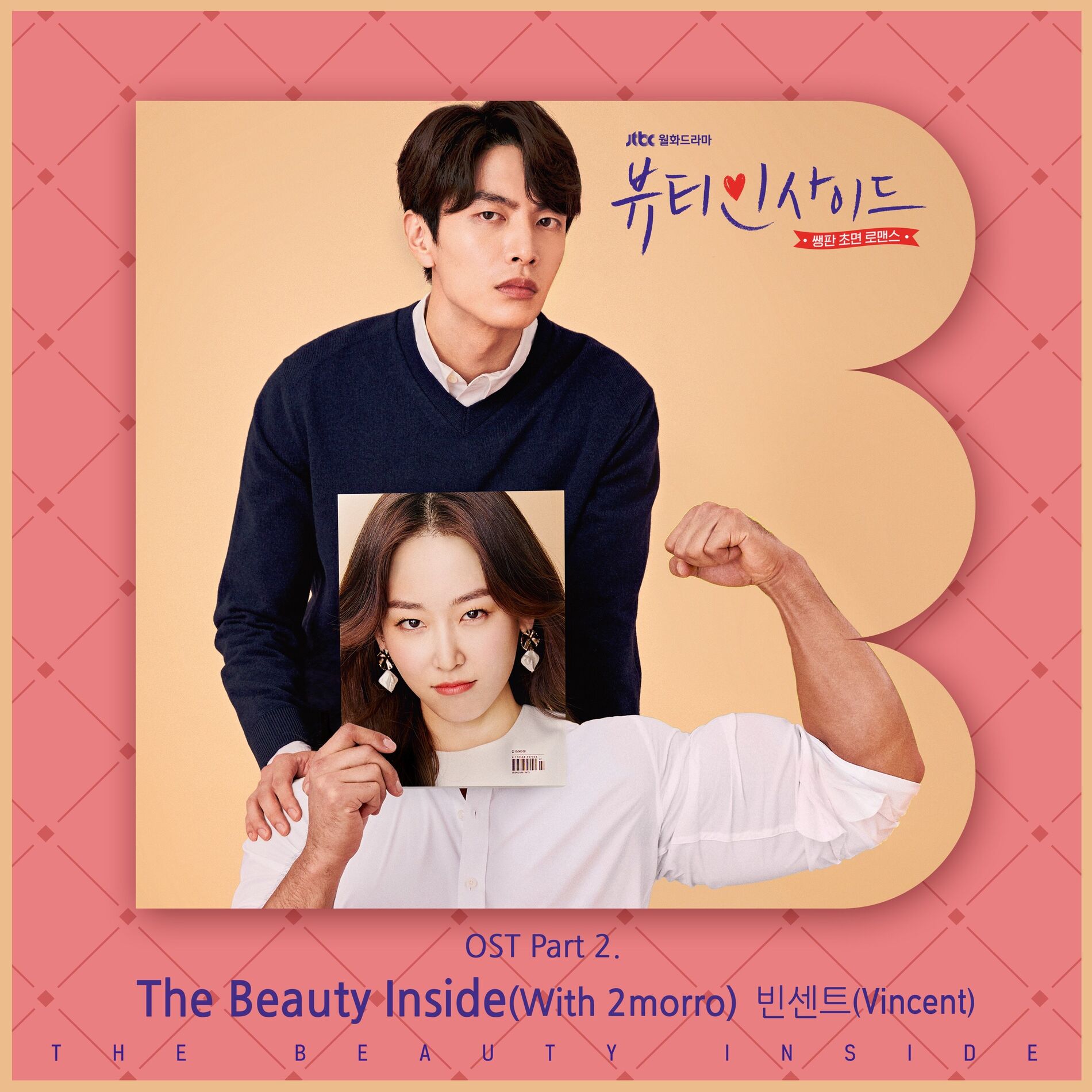 Album cover of The Beauty Inside (with 2morro)