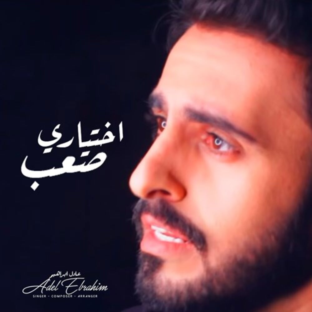 Picture of Ekhteyari Saab