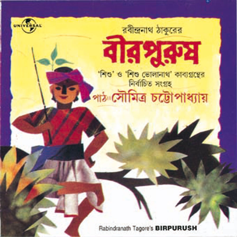 Picture of Birpurush