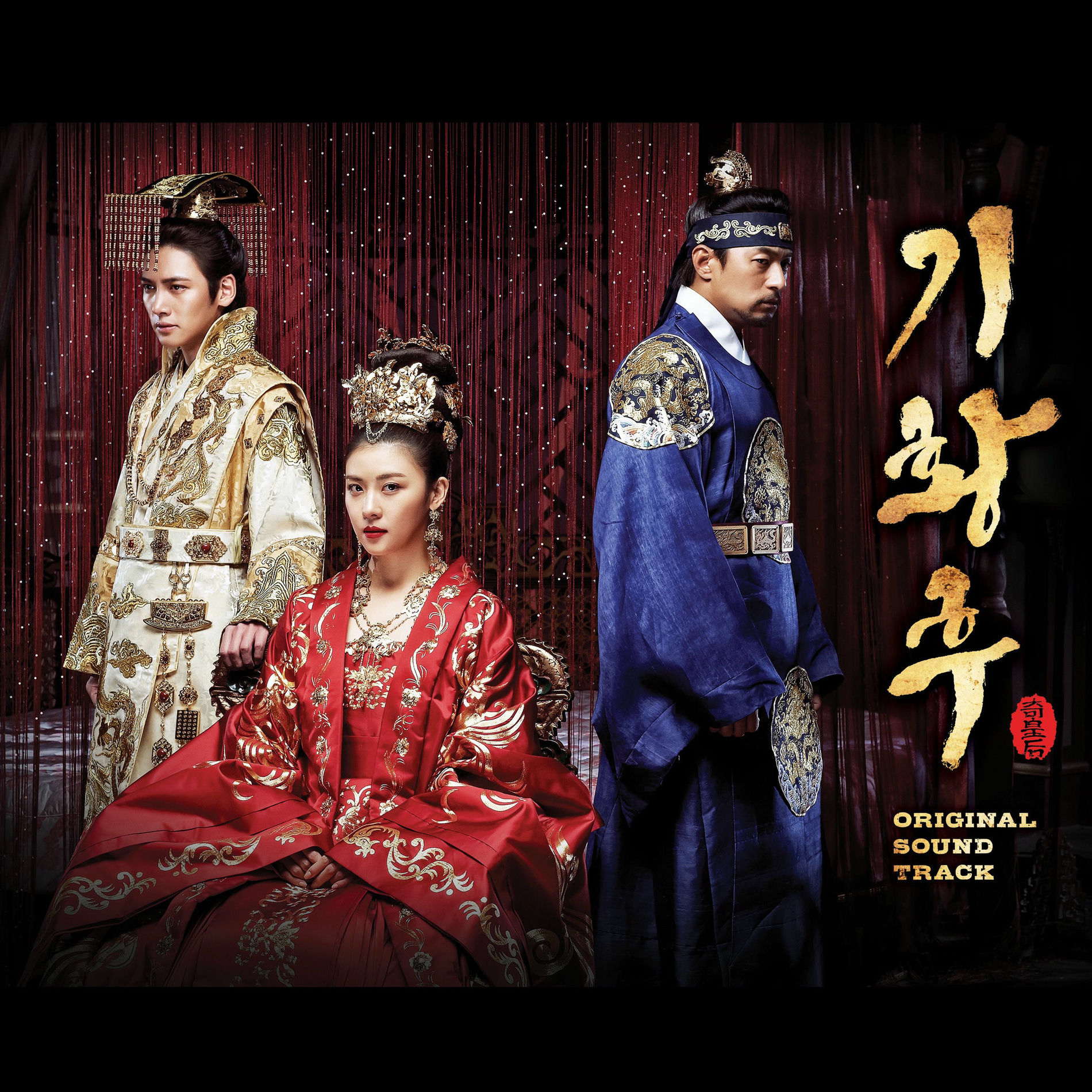 Album cover of Empress Ki (Original Television Soundtrack)