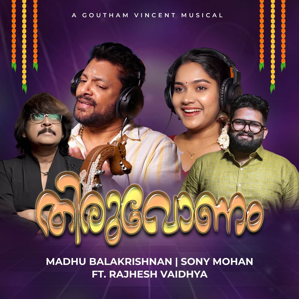 Picture of Thiruvonam