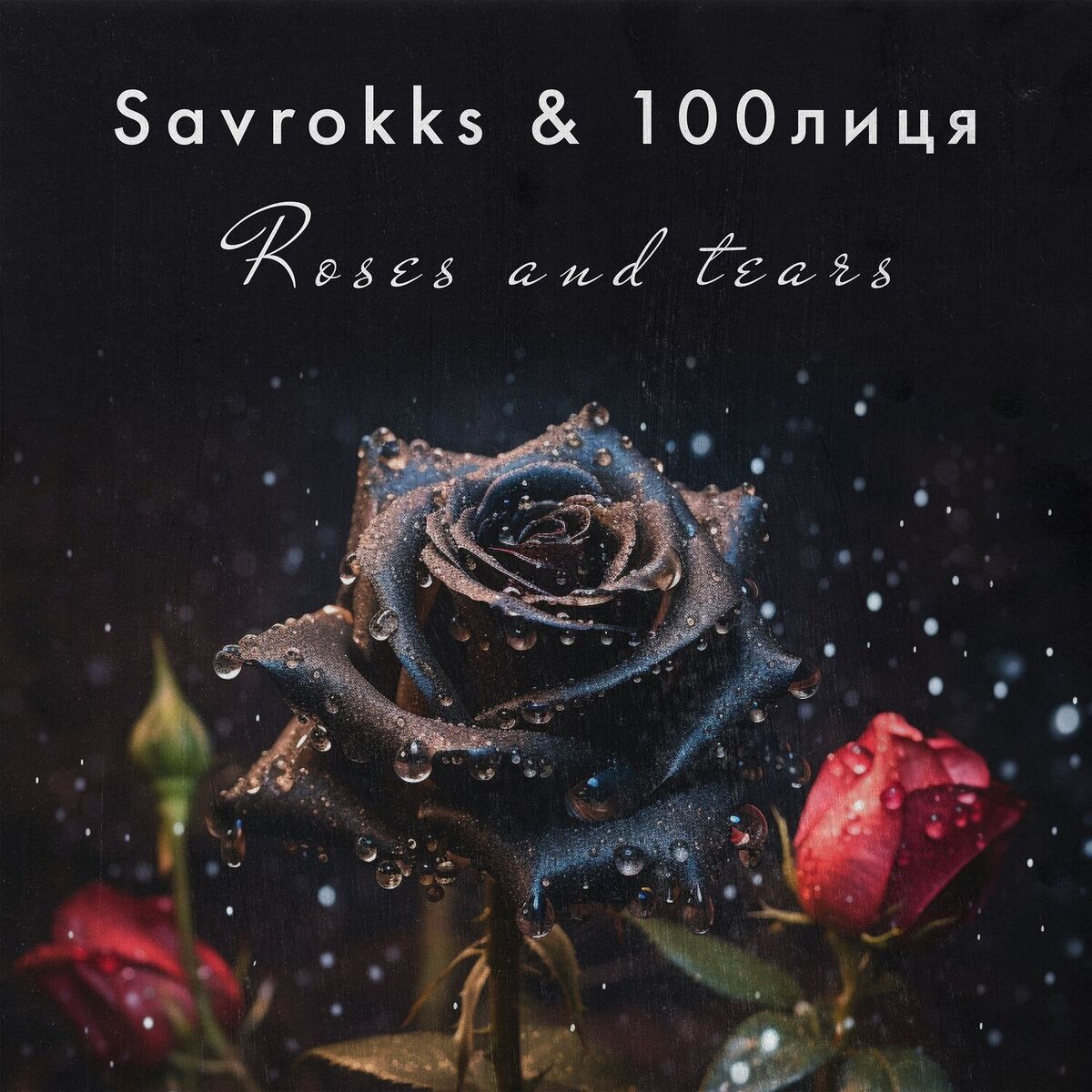 Album cover of Roses and tears