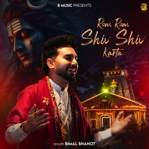 Rom Rom Shiv Shiv Karta