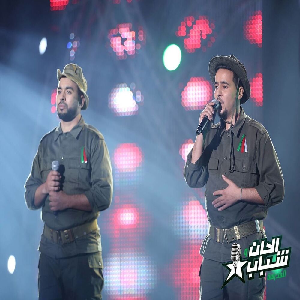 Picture of Allah Ya Djazair (Alhan Wa Chabab 2018)