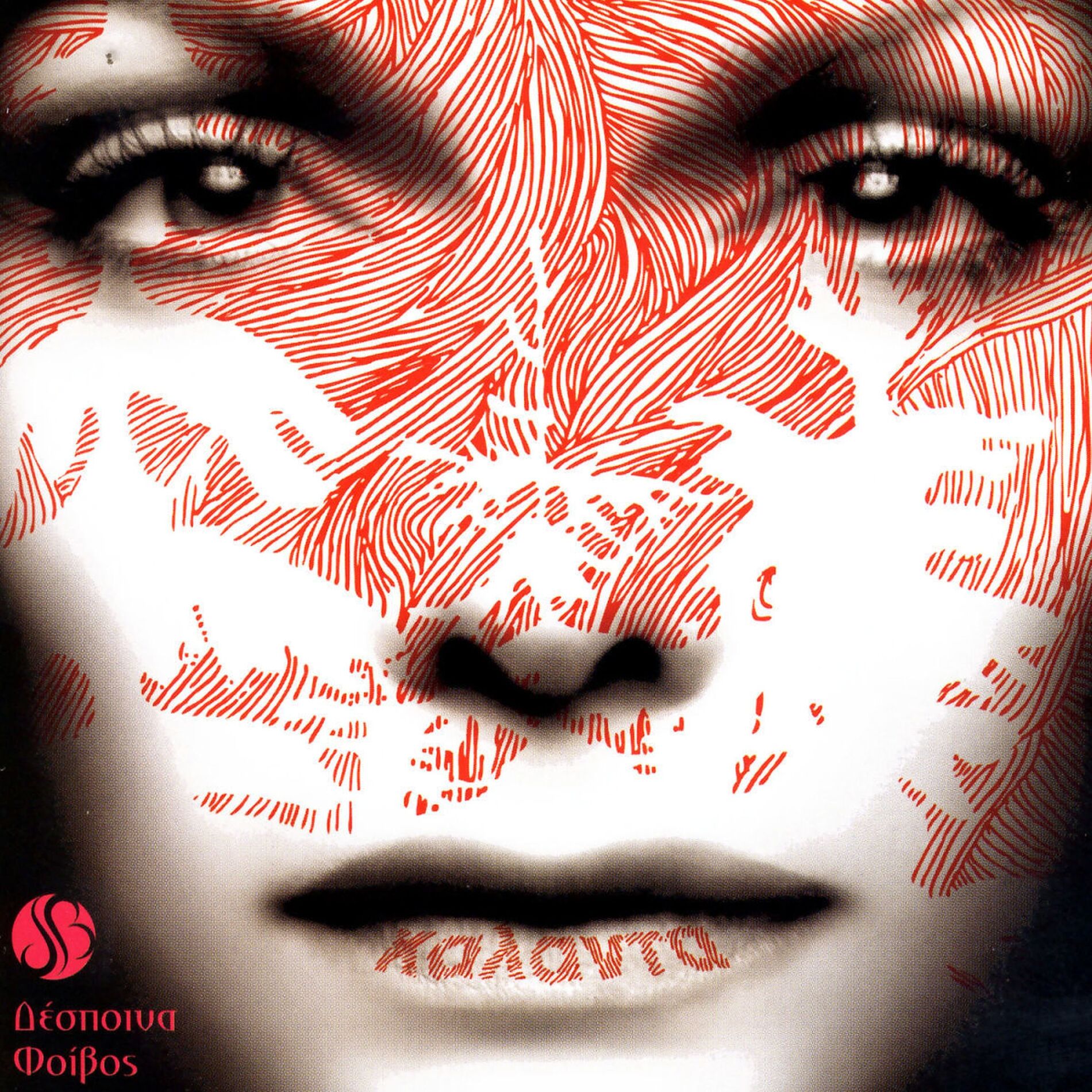 Album cover of Kalanta
