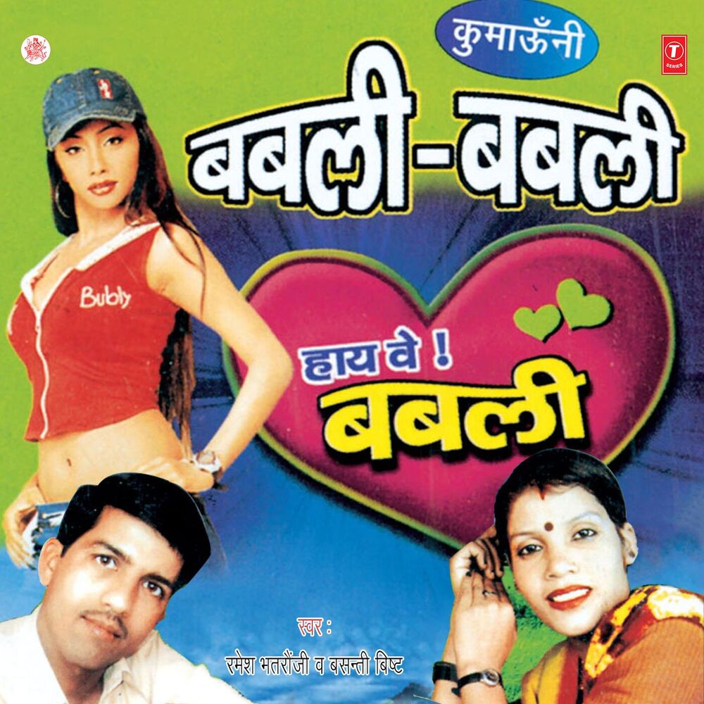 Picture of Babli-Babli(Hay Ve Babli)