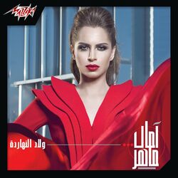 music cover