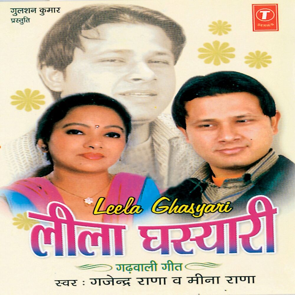 Picture of Leela Ghasyari