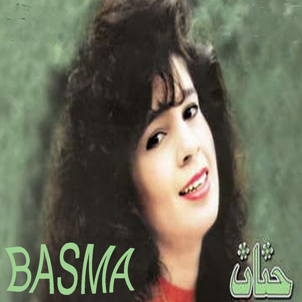 Picture of Basma