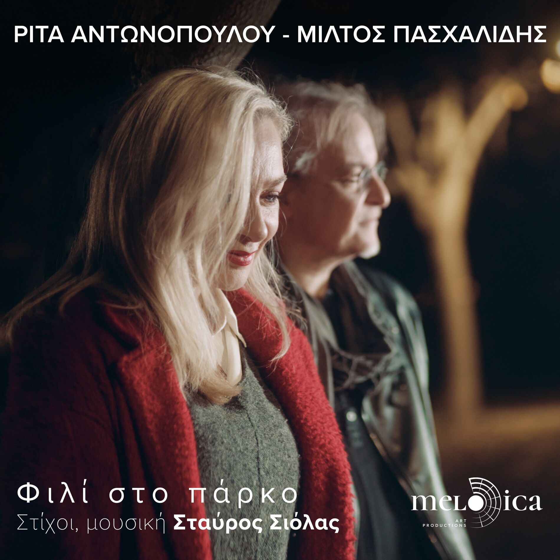 Album cover of Fili Sto Parko