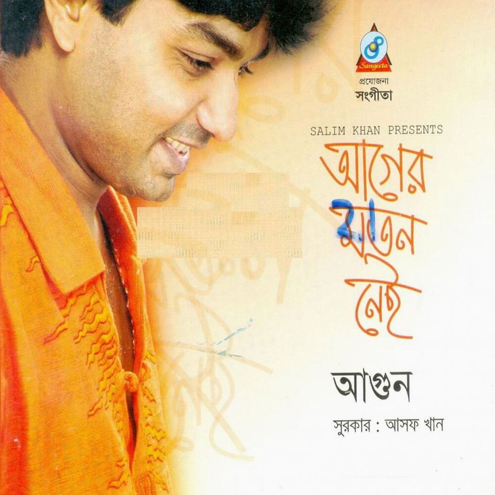 Picture of Ager moton nei