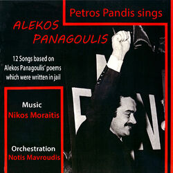 Cover of Petros Pandis Sings Alekos Panagoulis