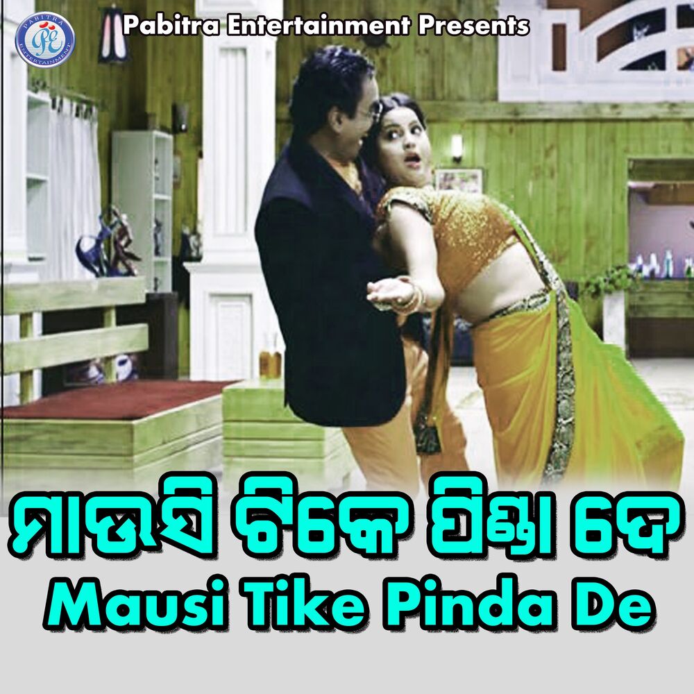 Picture of Mausi Tike Pinda De
