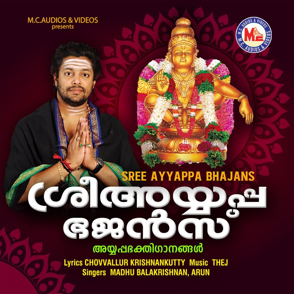 Picture of Sree Ayyappa Bhajans
