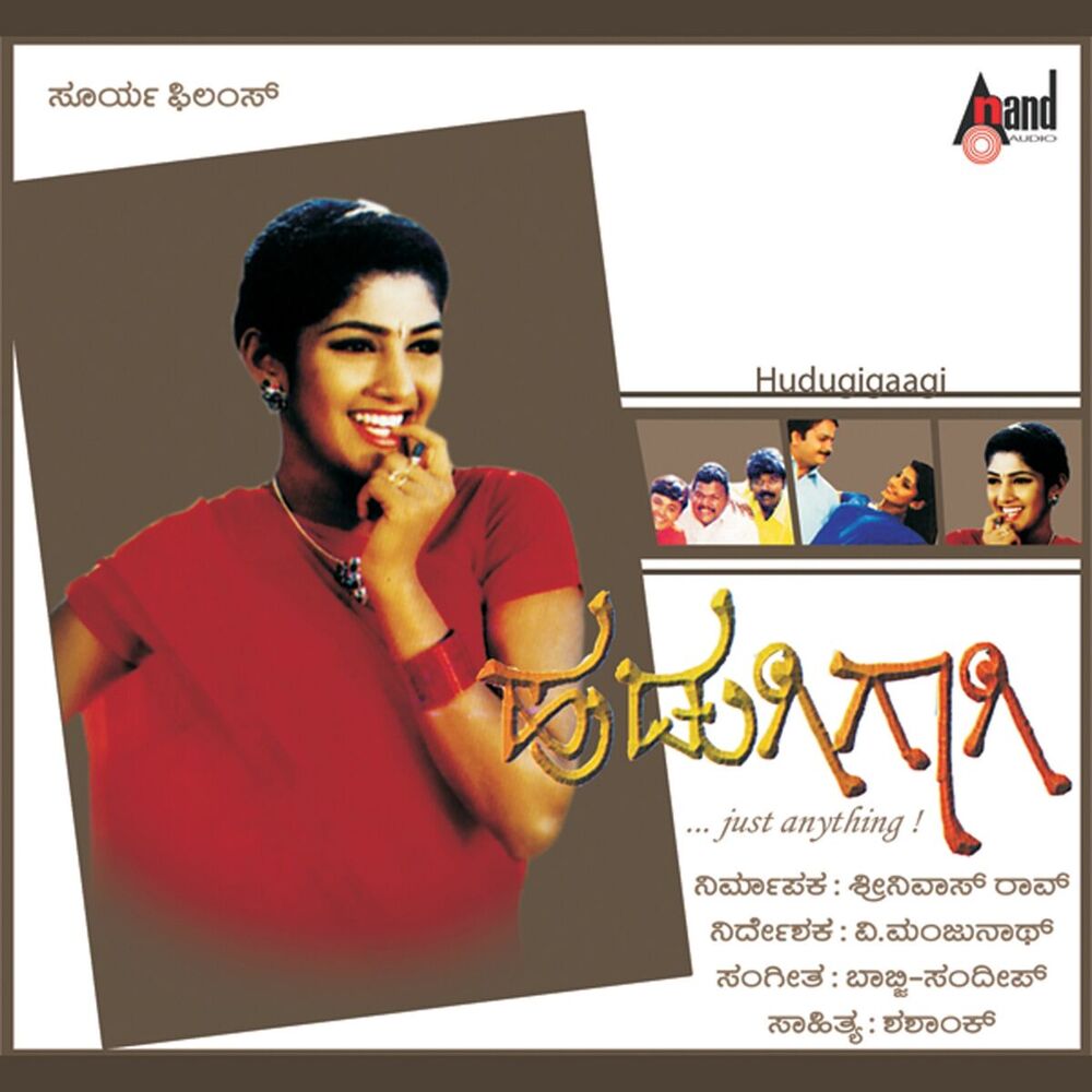 Picture of Hudugigaagi (Original Motion Picture Soundtrack)