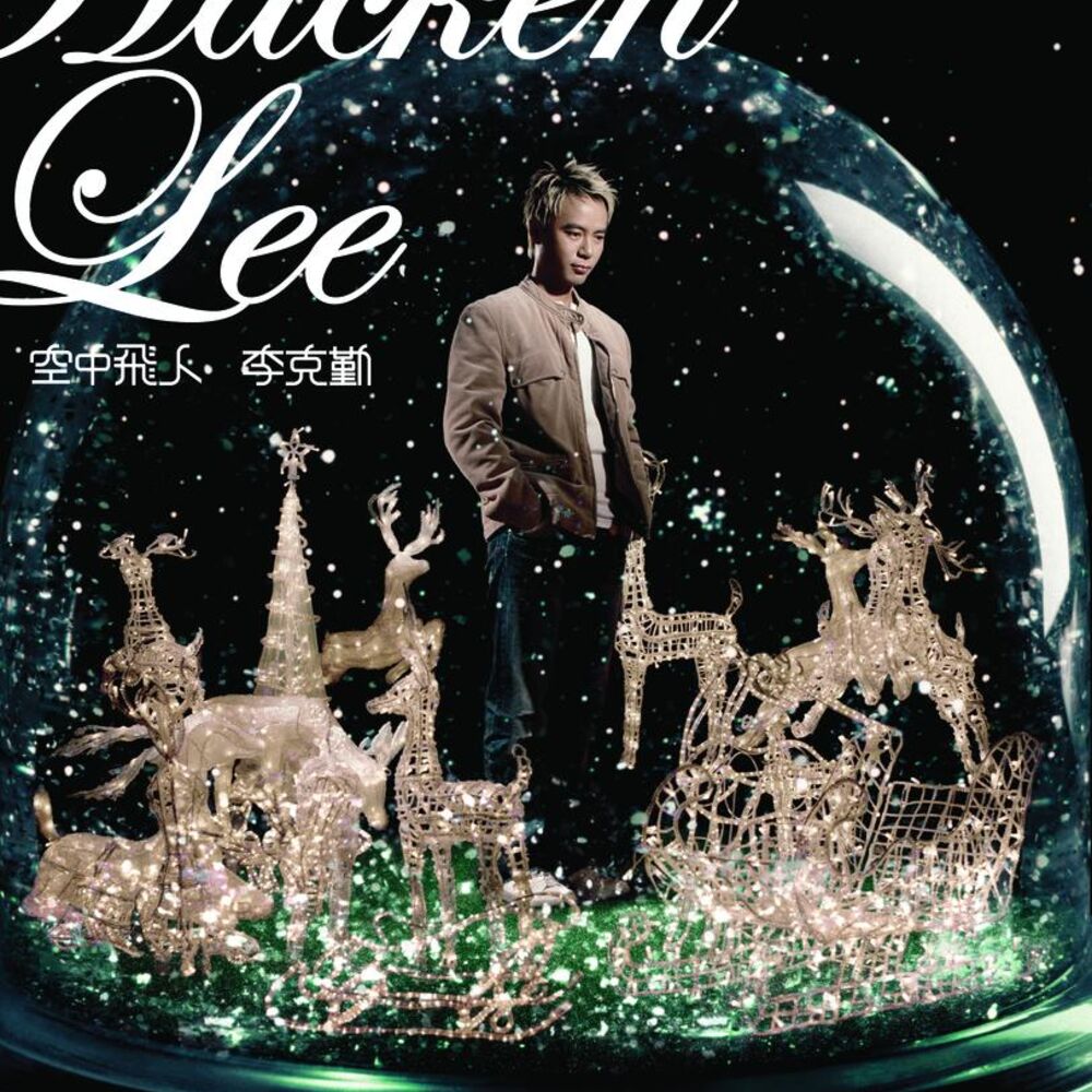 Picture of 空中飛人