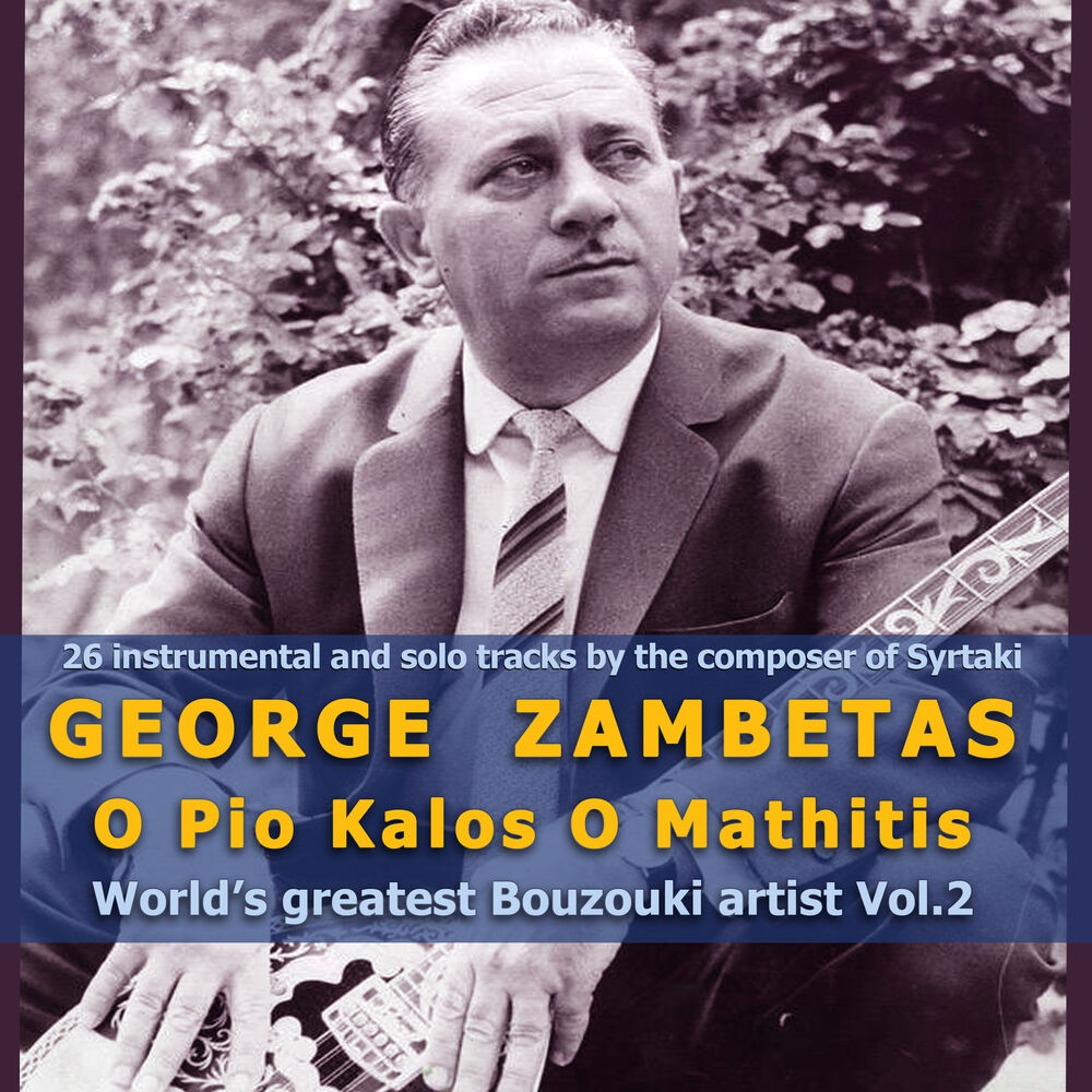 Picture of O Pio Kalos O Mathitis