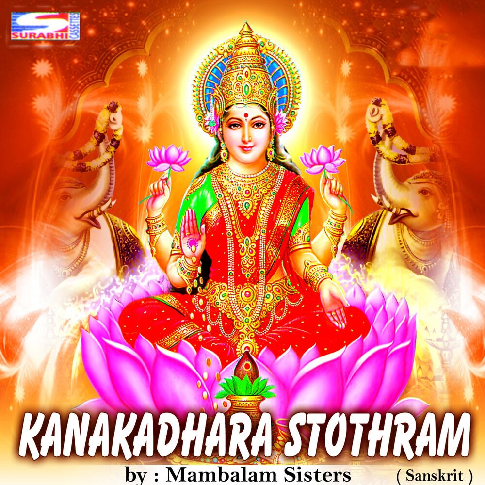 Picture of Kanakadhara Stothram