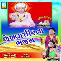 Cover of Shekhavapir Na Bhajan