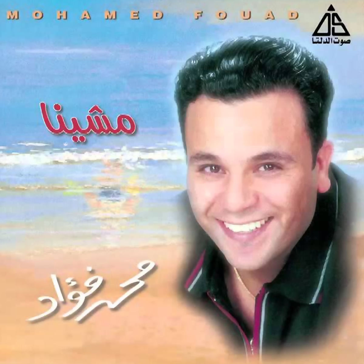 Album cover of قرب تعالى
