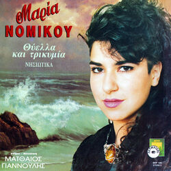 Cover of Thiela ke trikimia