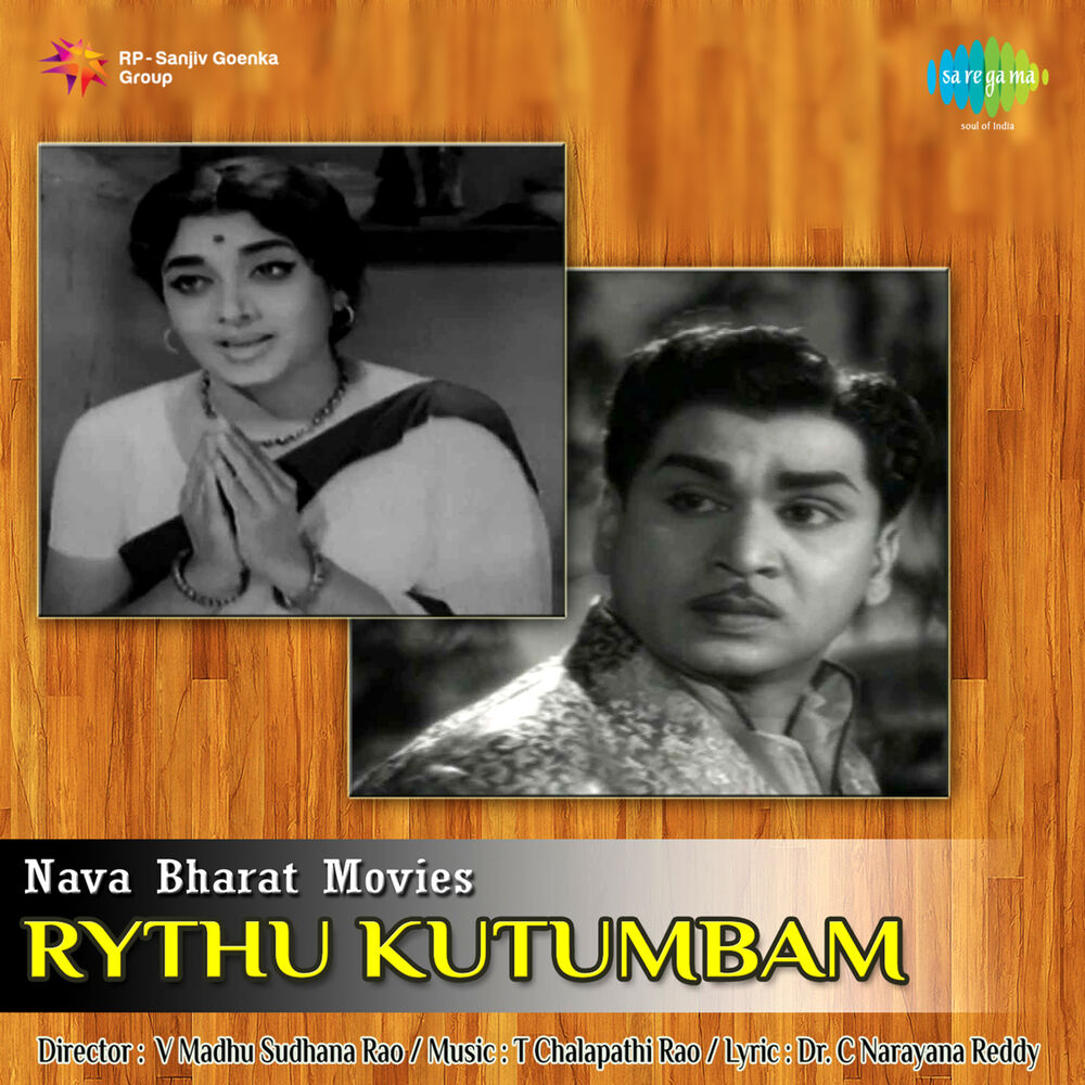 Picture of Rythu Kutumbam (Original Motion Picture Soundtrack)