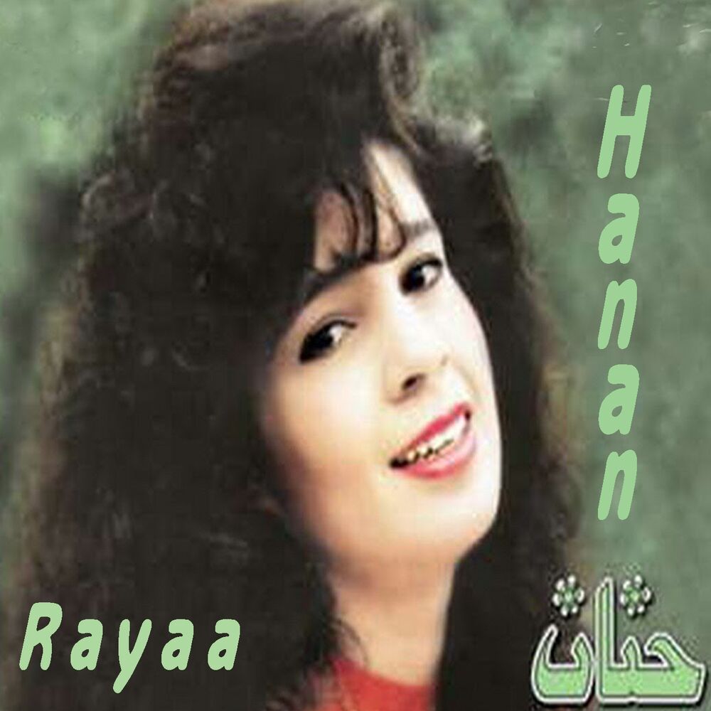 Picture of Rayaa