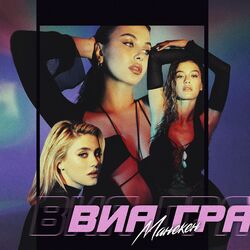 Cover of Манекен