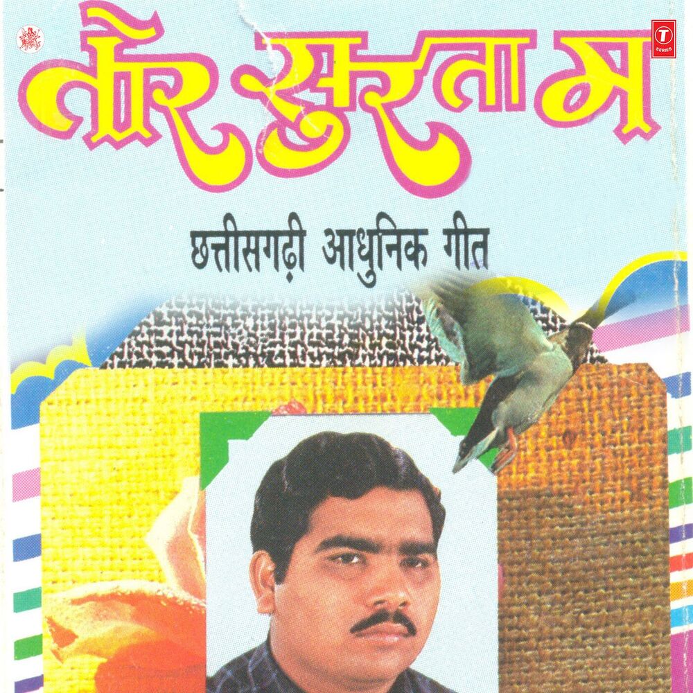 Picture of Tor Surta Maa