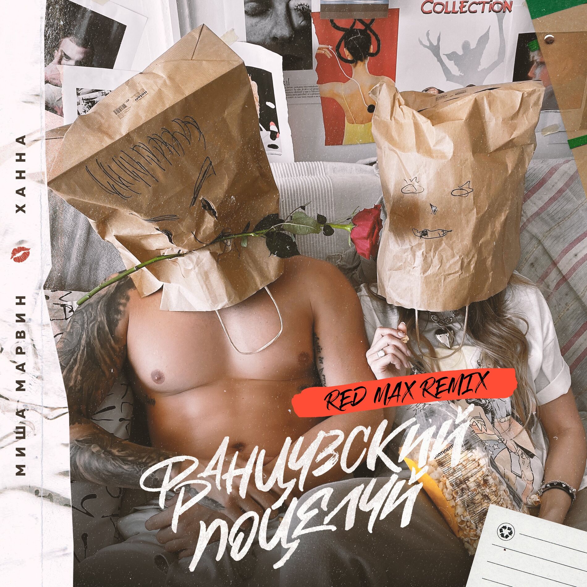 Album cover of Французский поцелуй