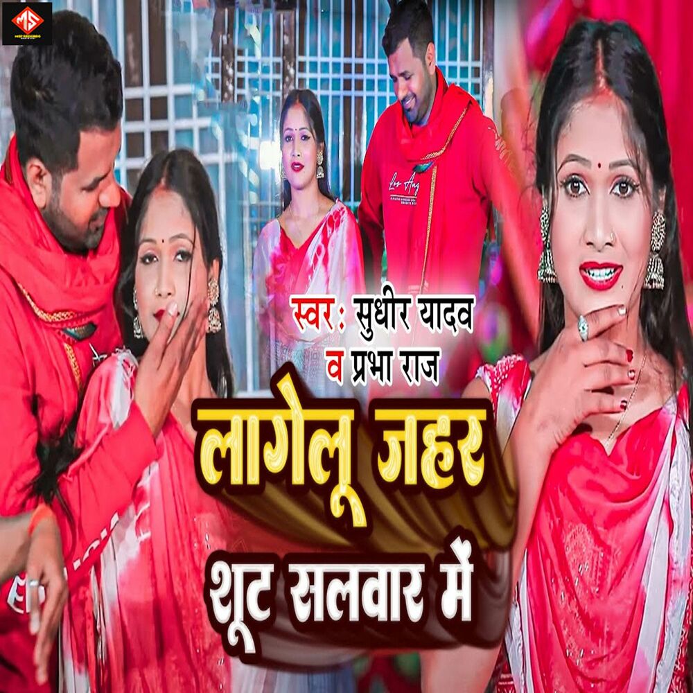 Picture of Lagelu Jahar Suit Salwar Me