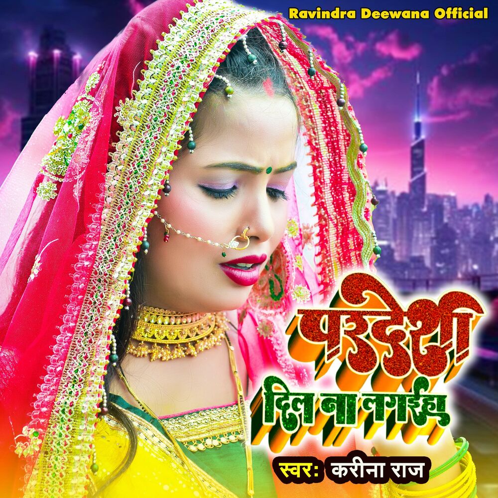 Picture of Pardeshi Dil Na Lagaiha