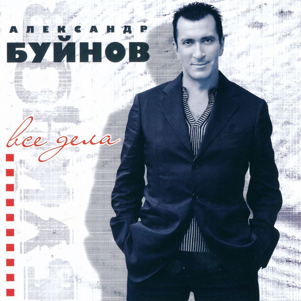 Picture of Все дела