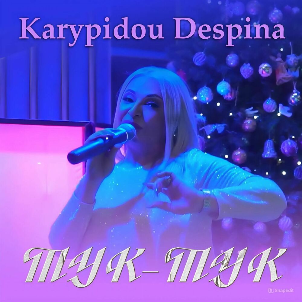 Picture of Тук-тук