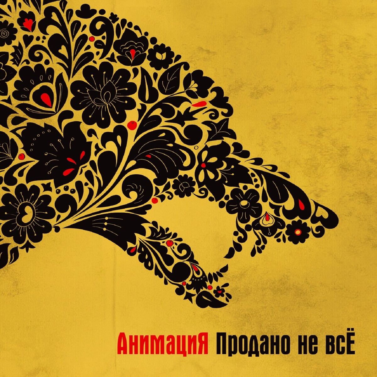 Album cover of Родина