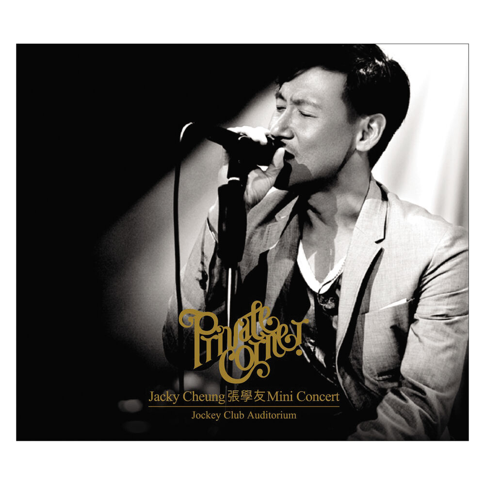 Picture of PRIVATE CORNER迷你音樂會