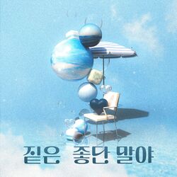 Cover of I Mean, I Like It