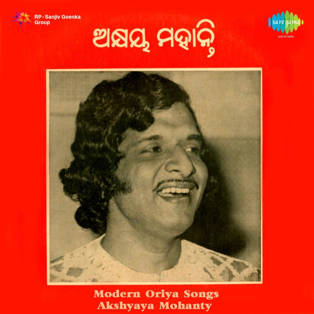 Picture of Modern Oriya Songs