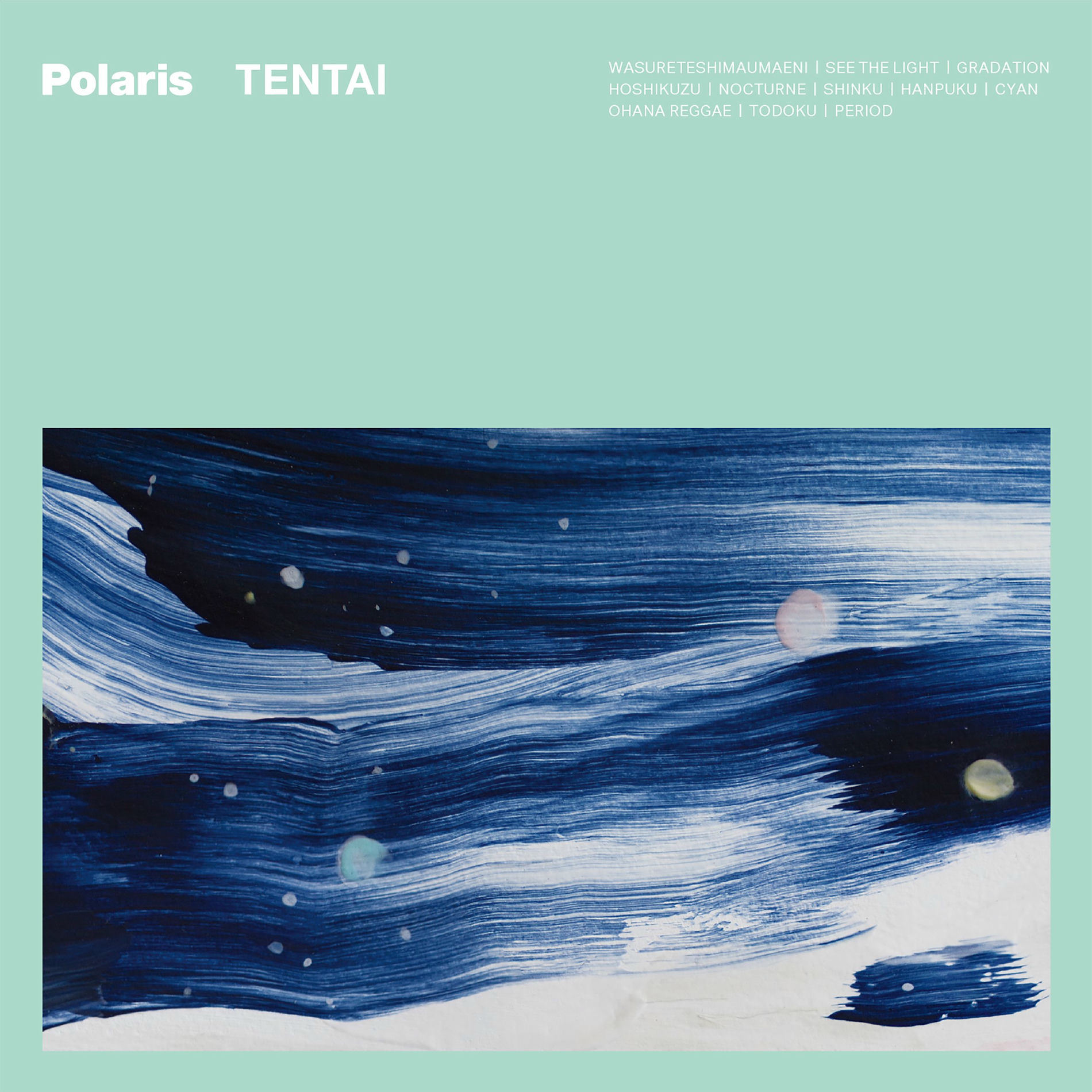 ポラリス　深呼吸　光　レコード　polaris フィッシュマンズ　クラムボン Polaris: albums, songs, concerts | Deezer