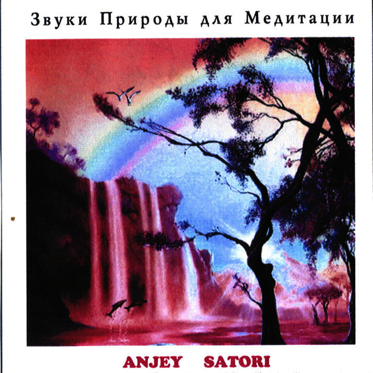 Album cover of Sounds for Meditation