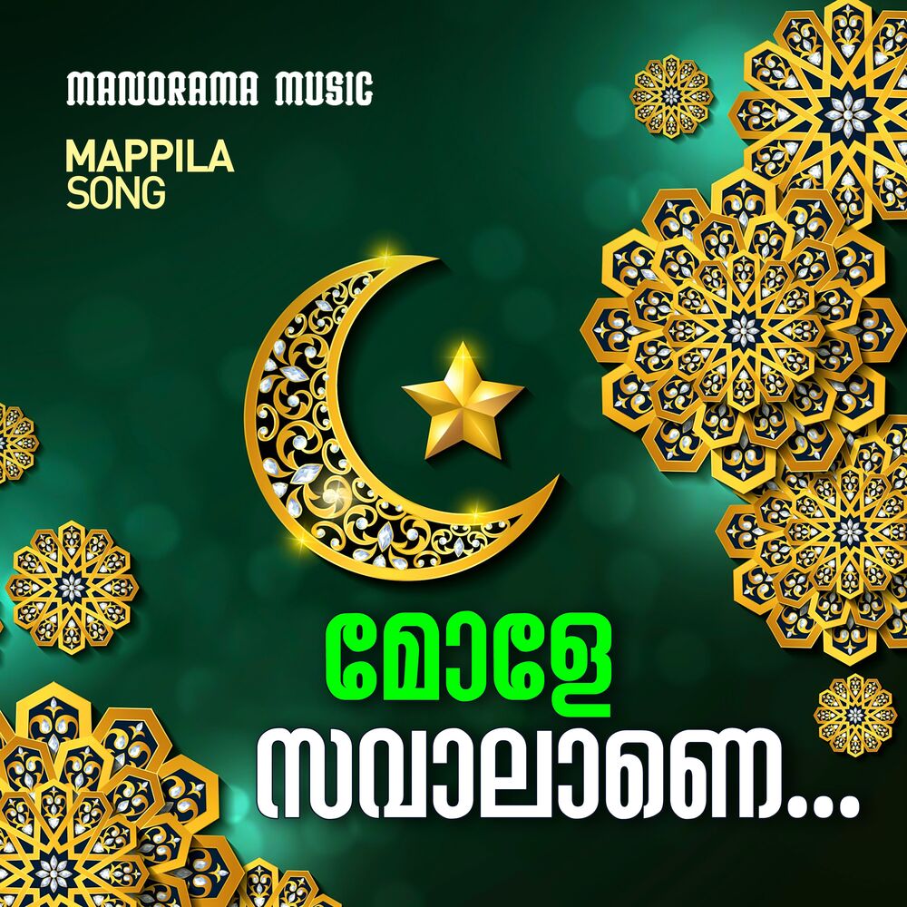Picture of Mole Sawalane (Mappila Pattukal)