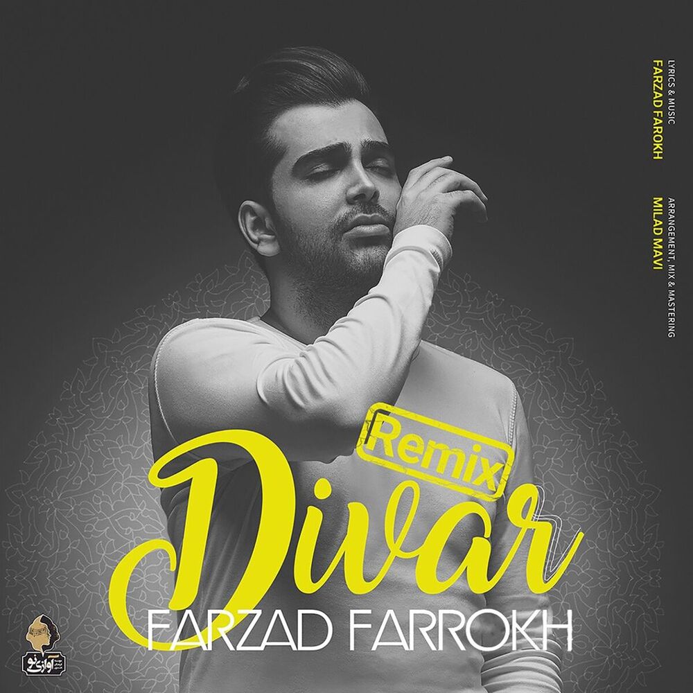 Picture of Divar (Remix)