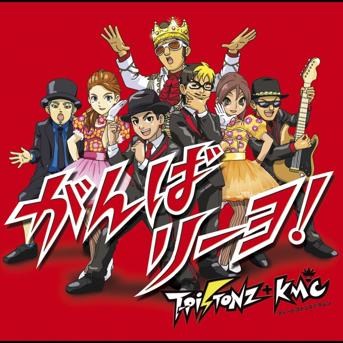 Album cover of SUPER TACHIAGARIYO!