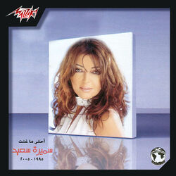 Cover of Samira Said Greatest Htis