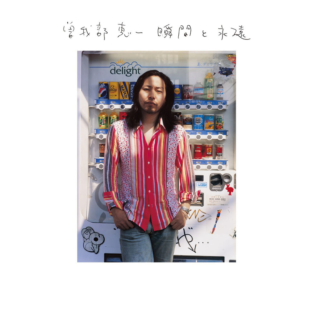 Picture of Shunkanto Eien