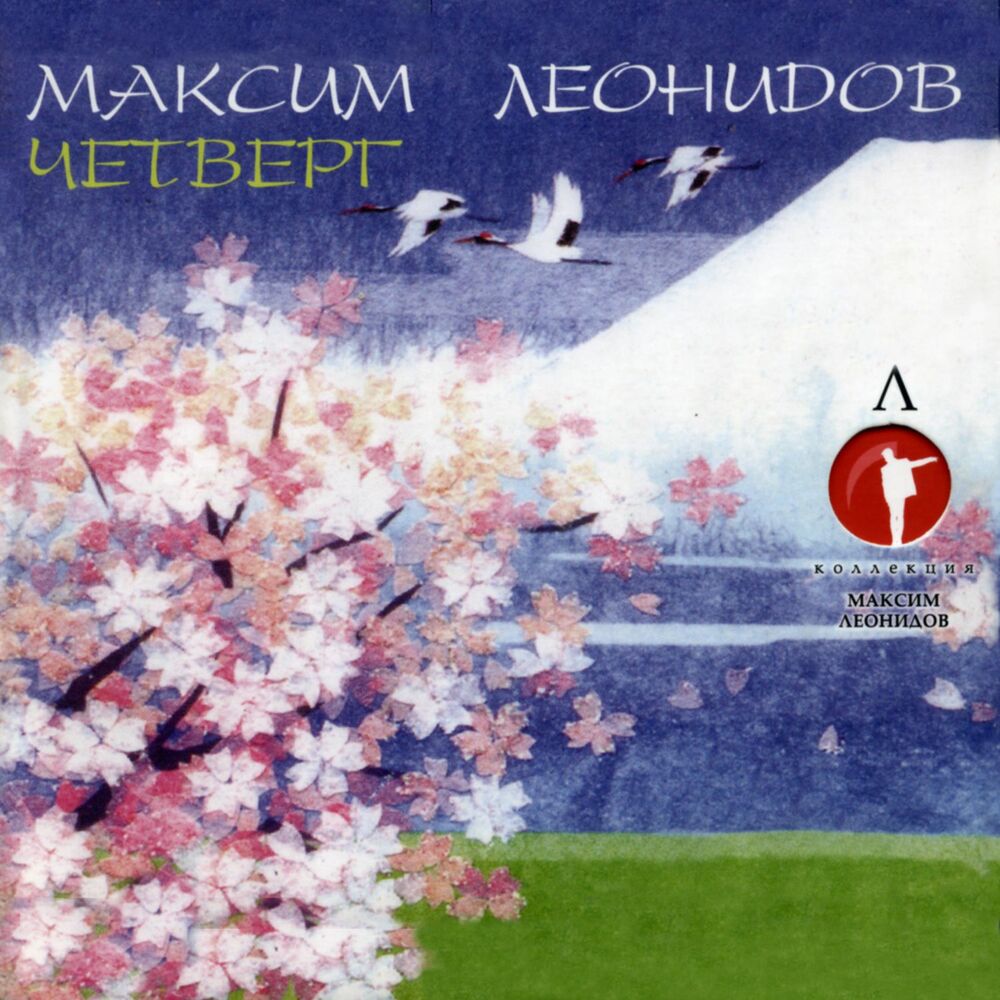 Picture of Четверг