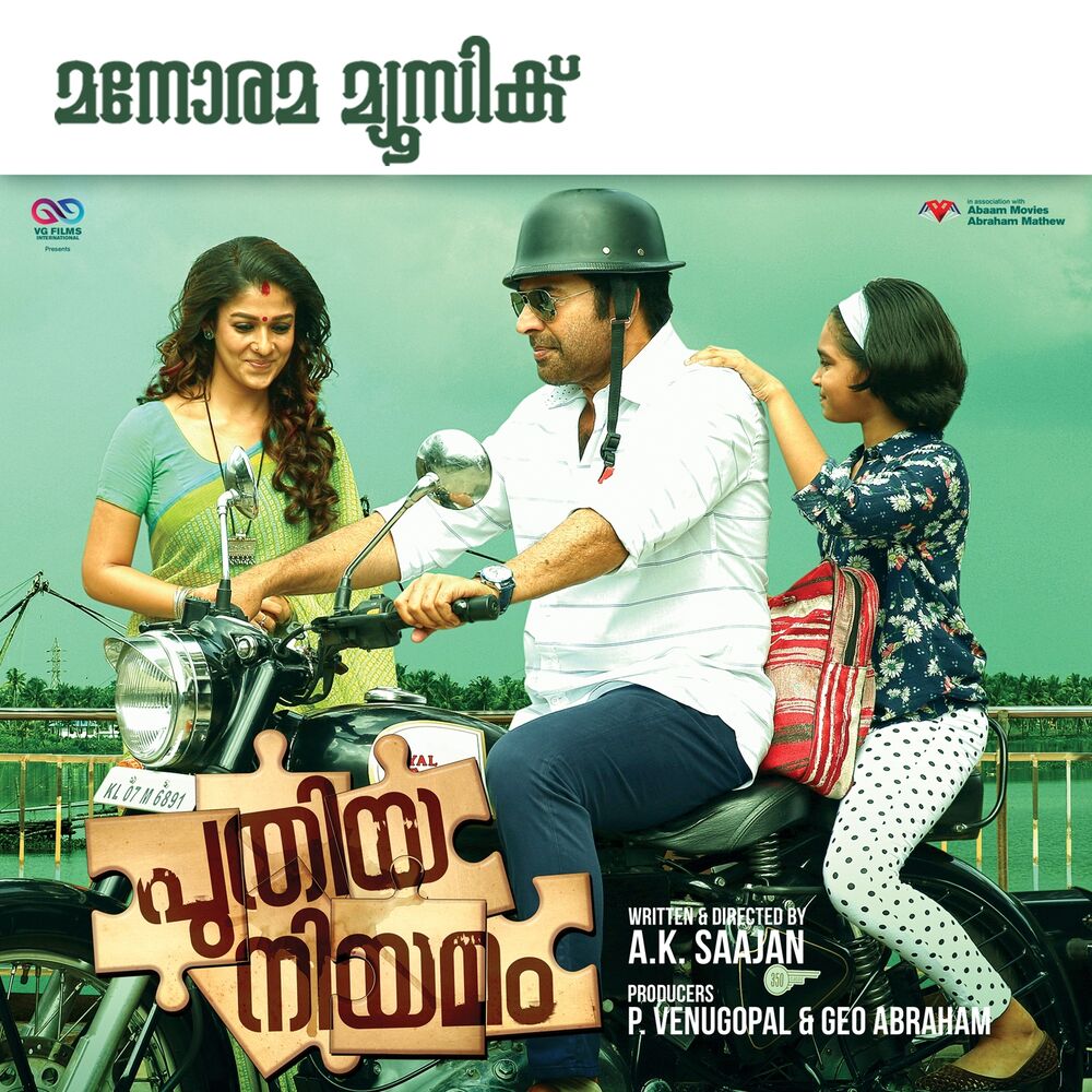 Picture of Penninu Chilambunde (From "Puthiya Niyamam")