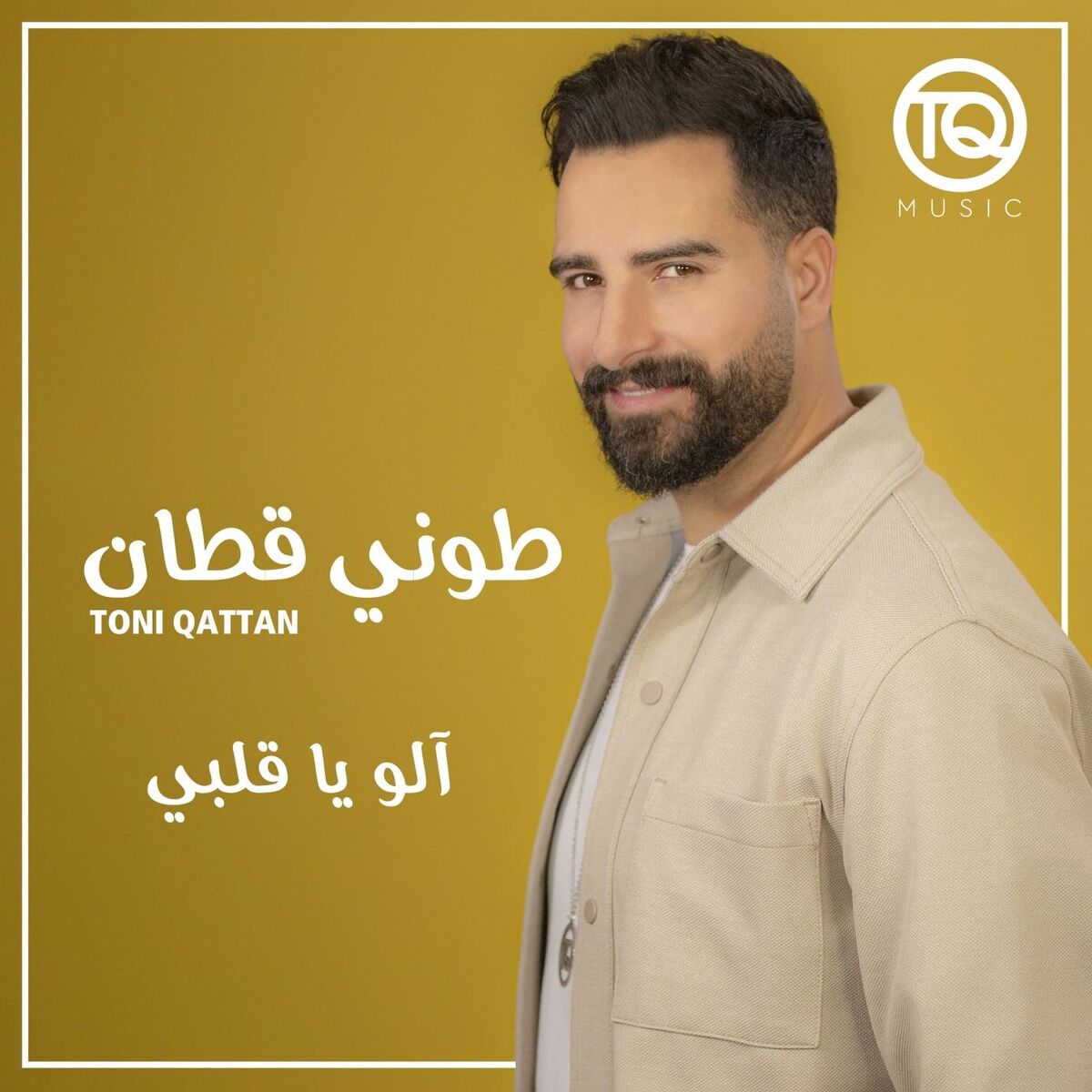 Album cover of Alo Ya Albi
