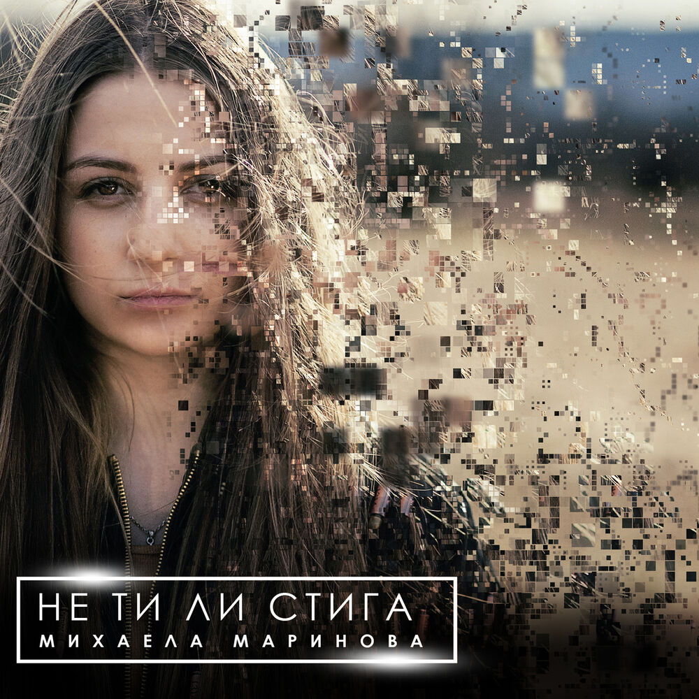 Picture of Ne ti li stiga